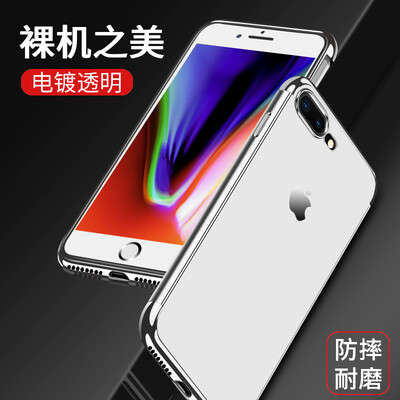 

Вали (VALEA) Apple 8P / 7plus Мобильная оболочка iPhone7P / 8plus Прозрачная защитная втулка 5.5-дюймовые гальванические корпуса для мобильных телефонов Легкий силикон All-inclusive, устойчивый к разрушению Мягкая оболочка Silver
