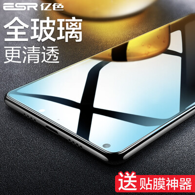 

ESR Xiaomi mix2 Tempered film full-screen full coverage HD drop-proof&anti-fingerprint film black