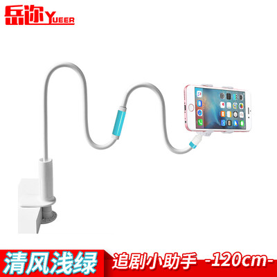 

Yue Er (YUEER) mobile phone bracket lazy bracket bed bedside table bracket for Samsung Apple 6s / 6/7 millet universal section 120cm / light green