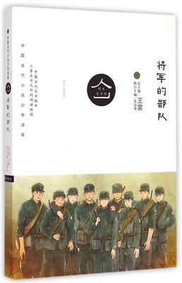 

明天文学馆将军的部队新版