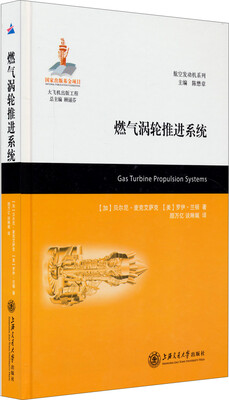 

航空发电机系列：燃气涡轮推进系统