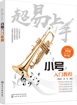 

超易上手:小号入门教程