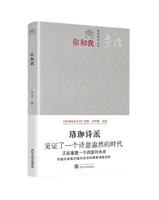 

你和我