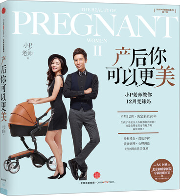 

产后你可以更美