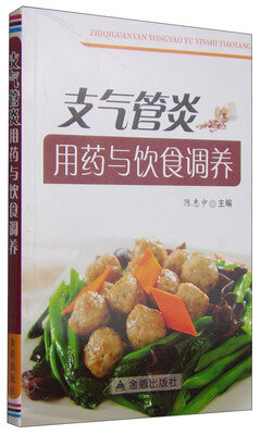 

支气管炎用药与饮食调养