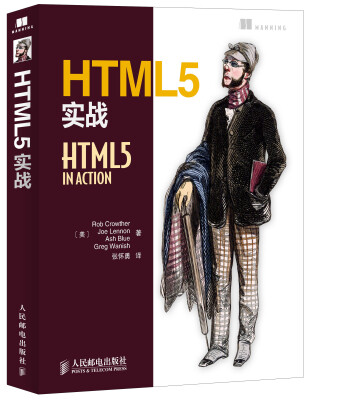 

HTML5实战