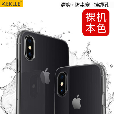 

KEKLLE Apple X / 10 Mobile Shell Case iPhone X / 10 Mobile Shell Transparent thin shatter-resistant silicone soft shell Beginning of exquisite translucent 5.8 inches