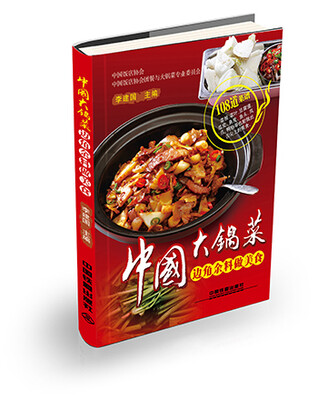 

中国大锅菜 边角余料做美食