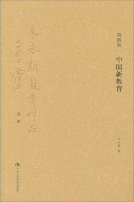 

中国新教育