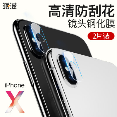 

Пэзи яблоко iphonex объектив фильм закаленной пленки два куска яблоко х / 10 объектив задней пленки камеры защиты фильм 2 штуки