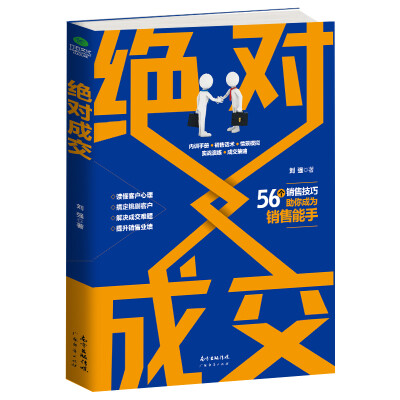 

绝对成交