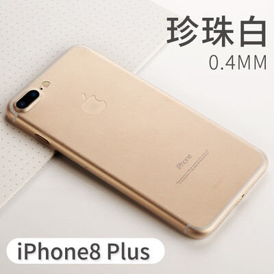 

Bangks Benks Apple iPhone8 Plus phone case all-inclusive protective shell Apple i8Plus case phone protective cover slim bare metal shell white