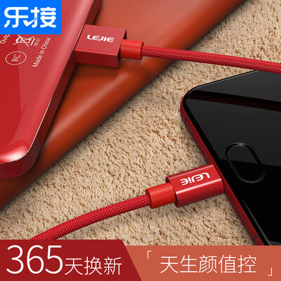 

LEGO LEJIE Type-C data cable Android phone charger line 05 meters red for Huawei P9 glory 8 millet 5 6 music as LUTC-1050H