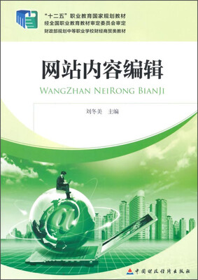 

网站内容编辑