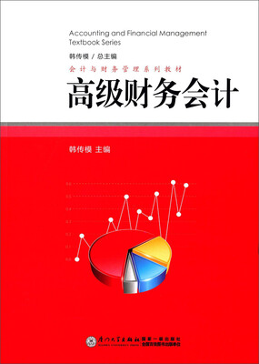 

高级财务会计