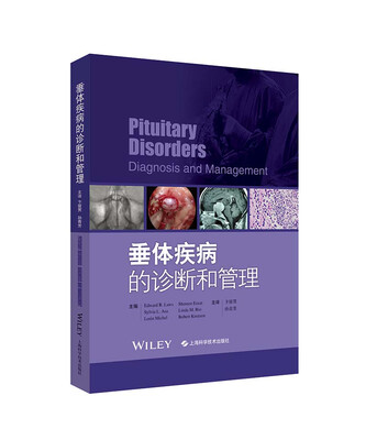 

垂体疾病的诊断和管理