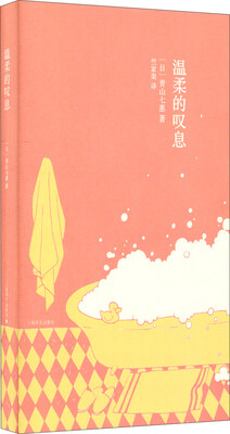 

温柔的叹息