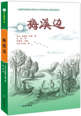 

梅溪边/小木屋系列