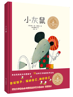 

来自梵高故乡的图画书：小灰鼠