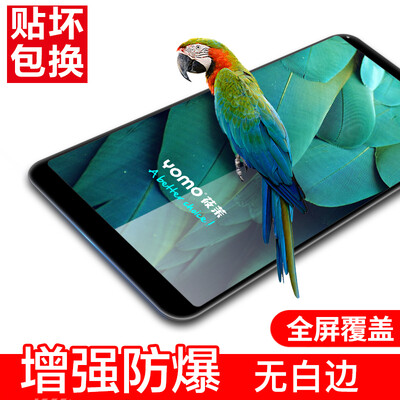 

YOMO hammer nut Pro2 tempered film mobile phone film protective film full screen coverage explosion-proof glass film full screen c
