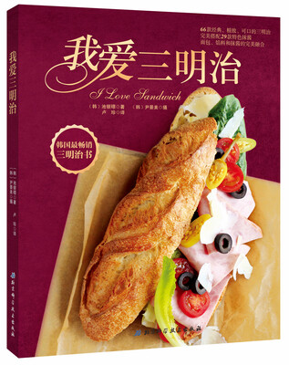 

我爱三明治