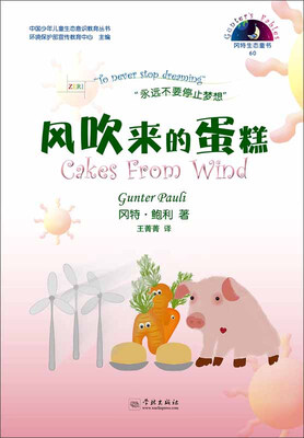 

风吹来的蛋糕