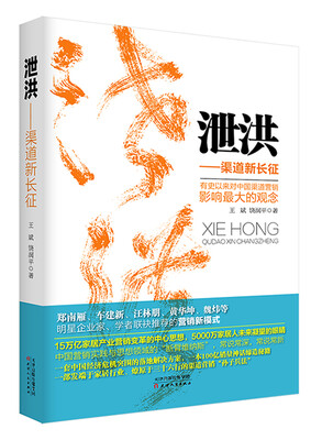 

泄洪渠道新长征