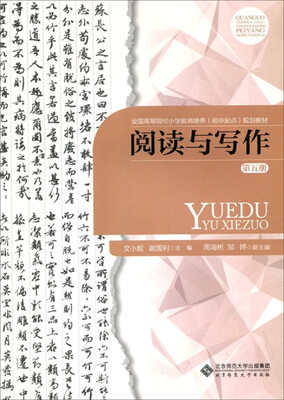 

阅读与写作五