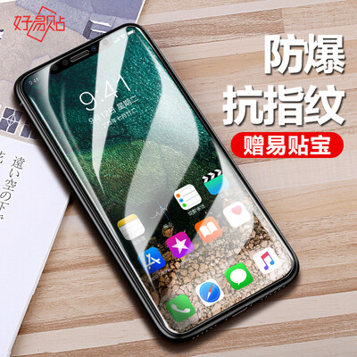 

Good easy to paste AppleiPhone X tempered film Apple x HD mobile phone film shatter-resistant fingerprint phone protective film for AppleiPhone X
