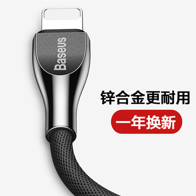 

Baseus Apple Data Line 8765s Zinc Alloy Mage 2A Fast Charger Charging Cable 1 Meter Black Applicable iphoneX106s87Plusipad pro