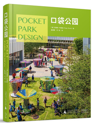 

口袋公园 Pocket Park Design: Solutions for the Regen