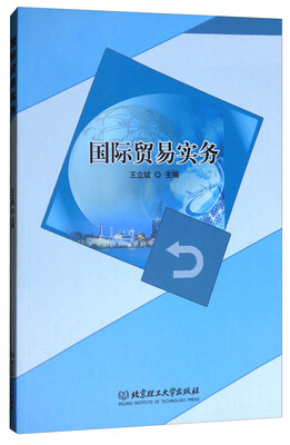 

国际贸易实务