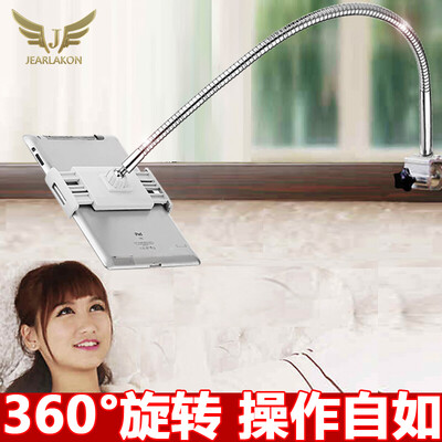 

Jaguar JEARLAKON JK-T19 phone lazy stand Tablet bed ipad desktop stand