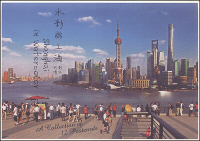 

水彩画上海明信片