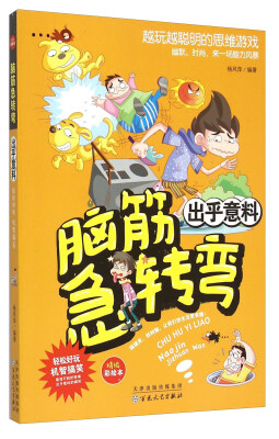 

出乎意料