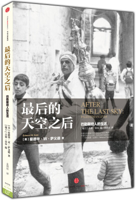 

最后的天空之后：巴勒斯坦人的生活[After the Last Sky: Palestinian Lives