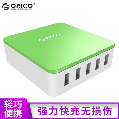 

Orrico (ORICO) CSR-5U-GR 5-port USB charger / charging head for a variety of mobile phone flat green