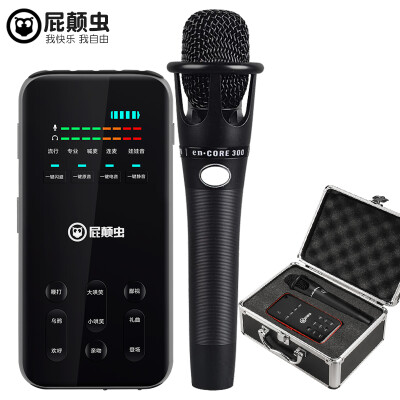 

【Set version】 fart horns (Hifier) ​​S300 phone live sound card package K-live broadcast wheat effect anchor special microphone sound card universal E300 series metal box set Phantom of the gray