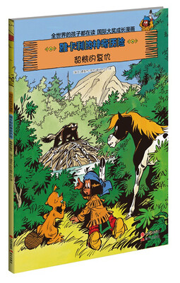

雅卡利的神奇历险2 貂熊的复仇