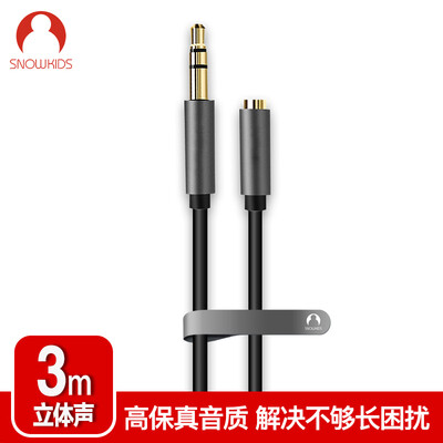 

Snowkids 35mm audio extension cable male to female stereo mobile computer headset flat car AUX audio extension cable 3 meters black C1177
