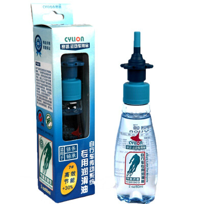 

CYLION Bicycle Chain Lubricating Oil