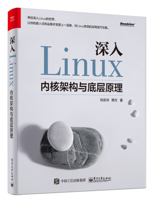 

深入Linux内核架构与底层原理