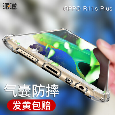 

телефон оболочка СПИД oppor11splus отправить сопр.защитное падение оболочки R11SP все включен прозрачный силиконовый рукав для мужчин и женщин