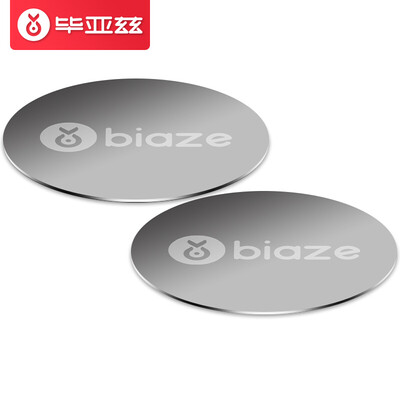 

Biyaz car phone bracket lead magnet 3M plastic Y1 magnetic phone bracket metal round iron tablets 2 center console phone holder bottom 3M plastic 1 piece phone