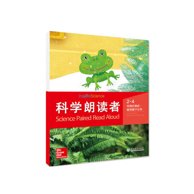 

科学朗读者：2-4有趣的青蛙植物属于生物