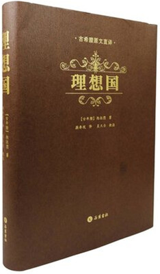 

理想国