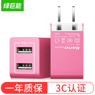 

Green can (llano) cell phone charger Multi-port dual USB charging head 2.4A fast charge for millet Huawei Apple iPhone6s / 7/8 / X plus ipad pink