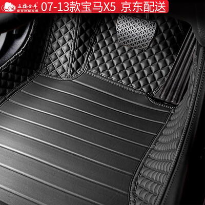

Wufu Jinniu is surrounded by leather car mats for 07-13 BMW X5 5 seats Interior modified mats Changchang series