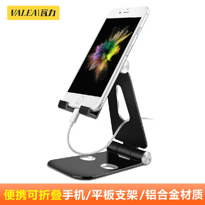 

Wallis VALEA lazy mobile phone support desktop folding tablet computer bracket creative dual-axis adjustment aluminum alloy mobile phone flat universal broadcast bracket black