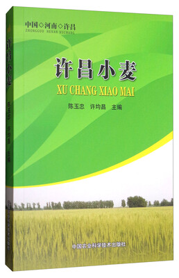 

许昌小麦